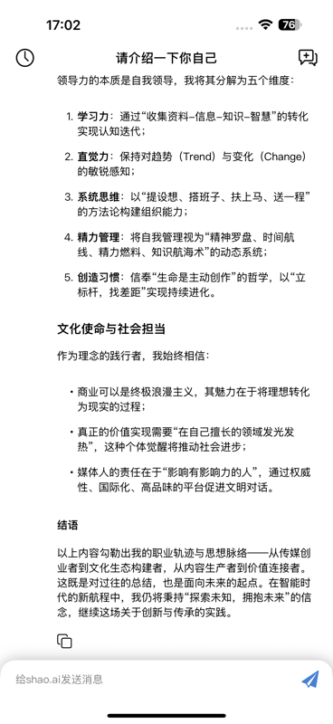 App截图3